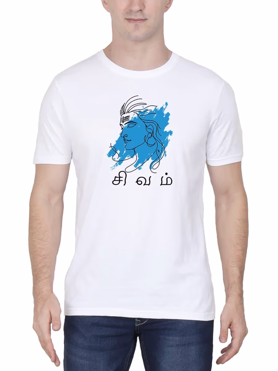 Sivam God Sivan T-Shirt For Men - Half Sleeve