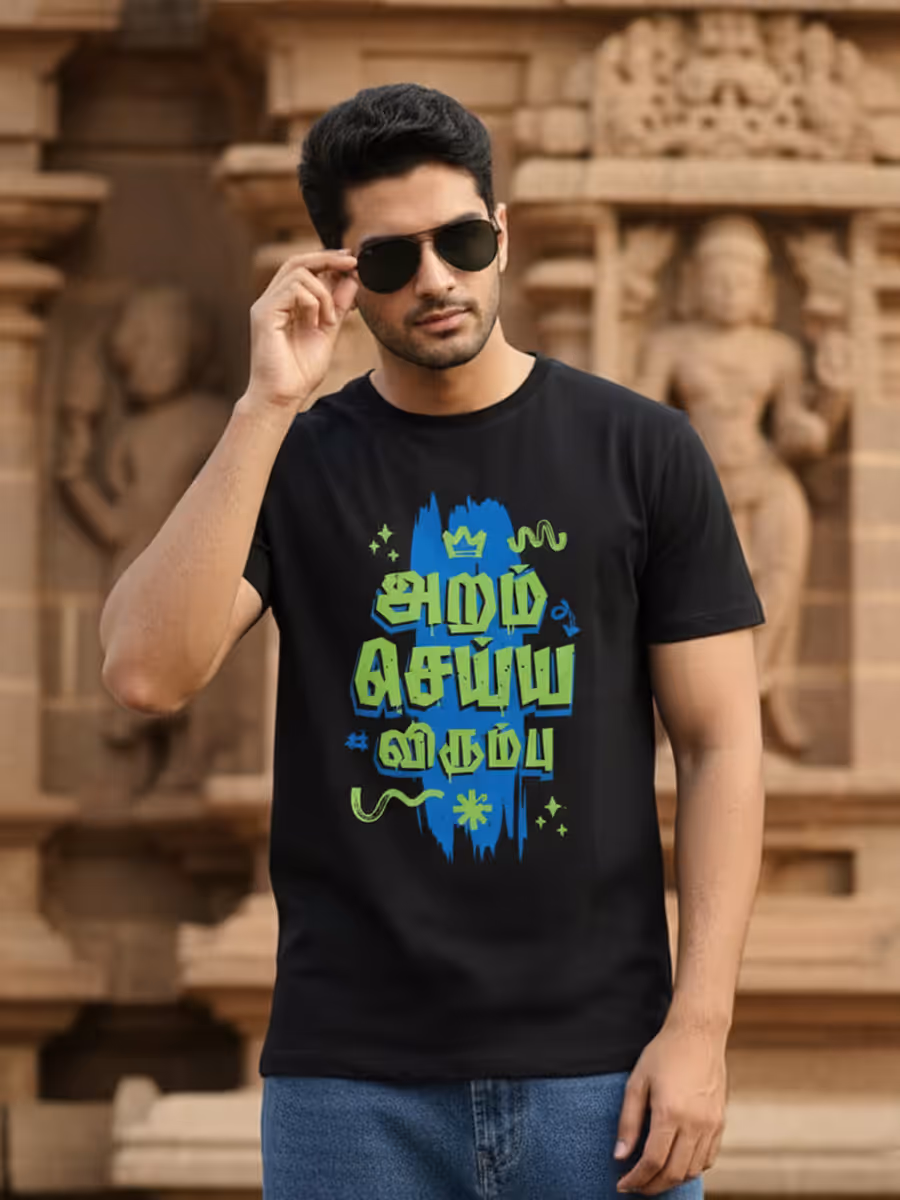Aram Seiya Virumbu T-Shirt For Men - Half Sleeve
