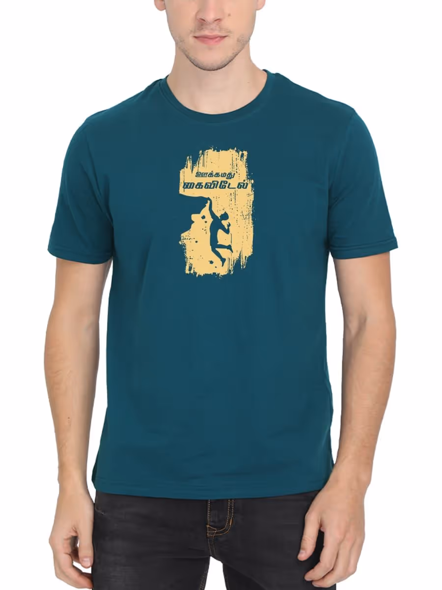 Ookkamathu Kaividel Tamil T-Shirt For Men - Half Sleeve