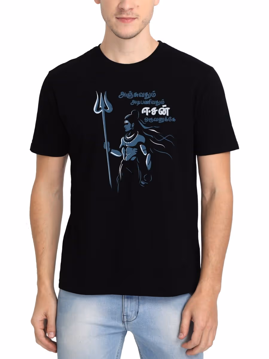 Anjuvathum Adipanivathum Eesan Oruvanukke Sivan T-Shirt For Men - Half Sleeve