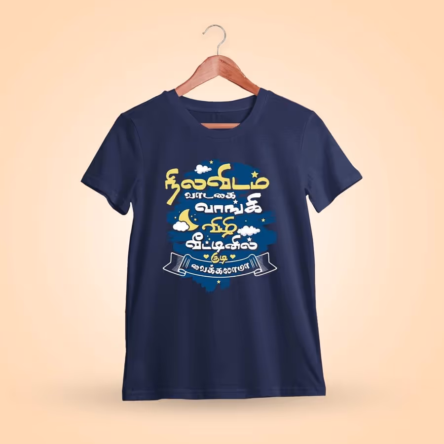 Nilavidam Vaadagai Vangi Tamil T-Shirt
