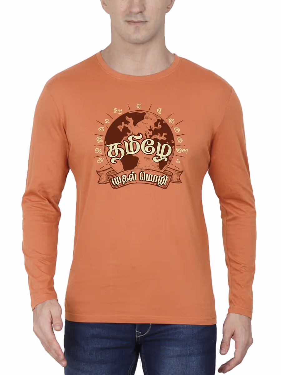 Tamizhe Muthal Mozhi Tamil T-Shirt For Men - Full Sleeve