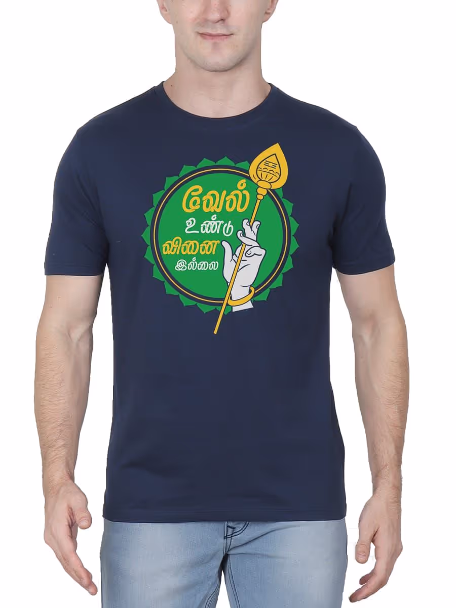 Vel Undu Vinai Illai Murugan T-Shirt For Men - Half Sleeve
