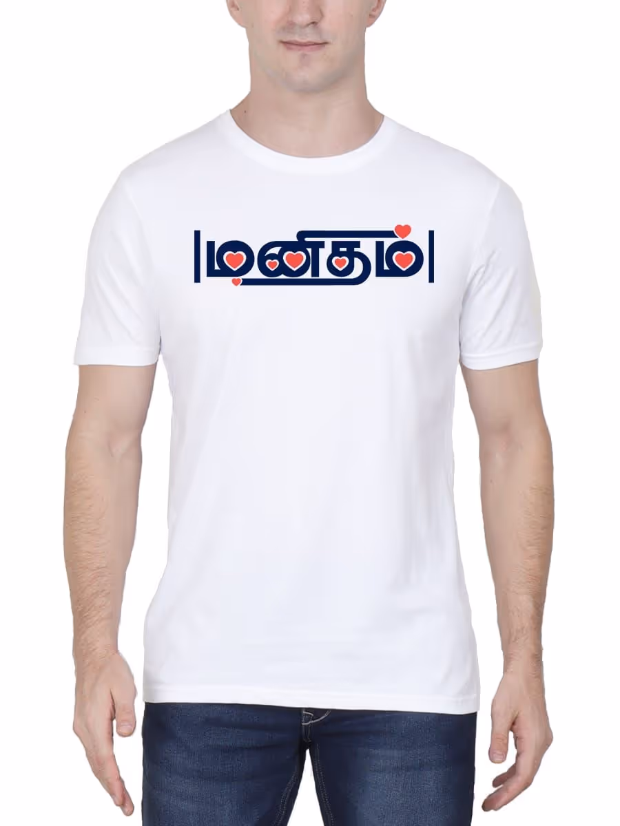 Manitham Tamil T-Shirt For Men - Half Sleeve