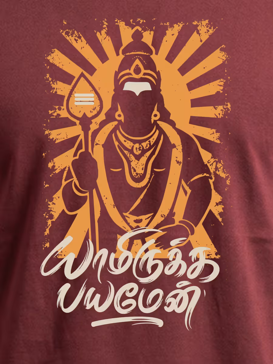 Yamirukka Bayamen Murugan T-Shirt For Men - Half Sleeve