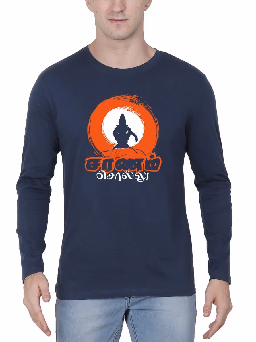 Saranam Sollu God Ayyappan T-Shirt For Men - Full Sleeve