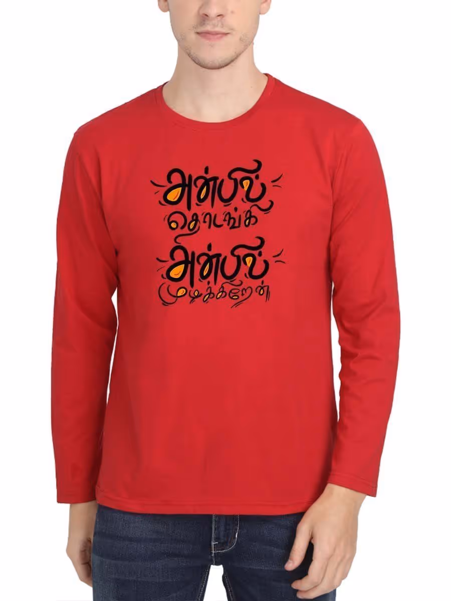 Anbil Thodangi Anbil Mudikiren Red T-Shirt