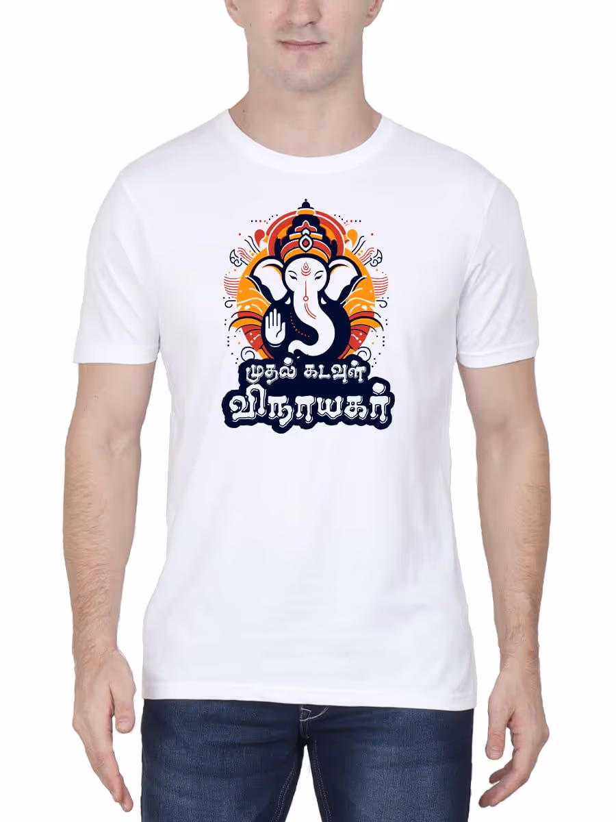 Muthal Kadavul Vinayagar T-Shirt For Men - Half Sleeve