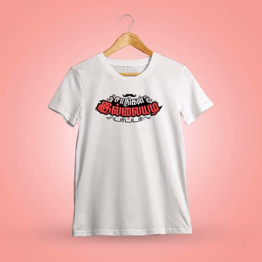 Jaathigal Illaiyadi Papa White T-Shirt