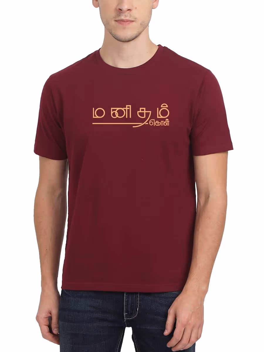 Manidham Kol Tamil T-Shirt For Men - Half Sleeve