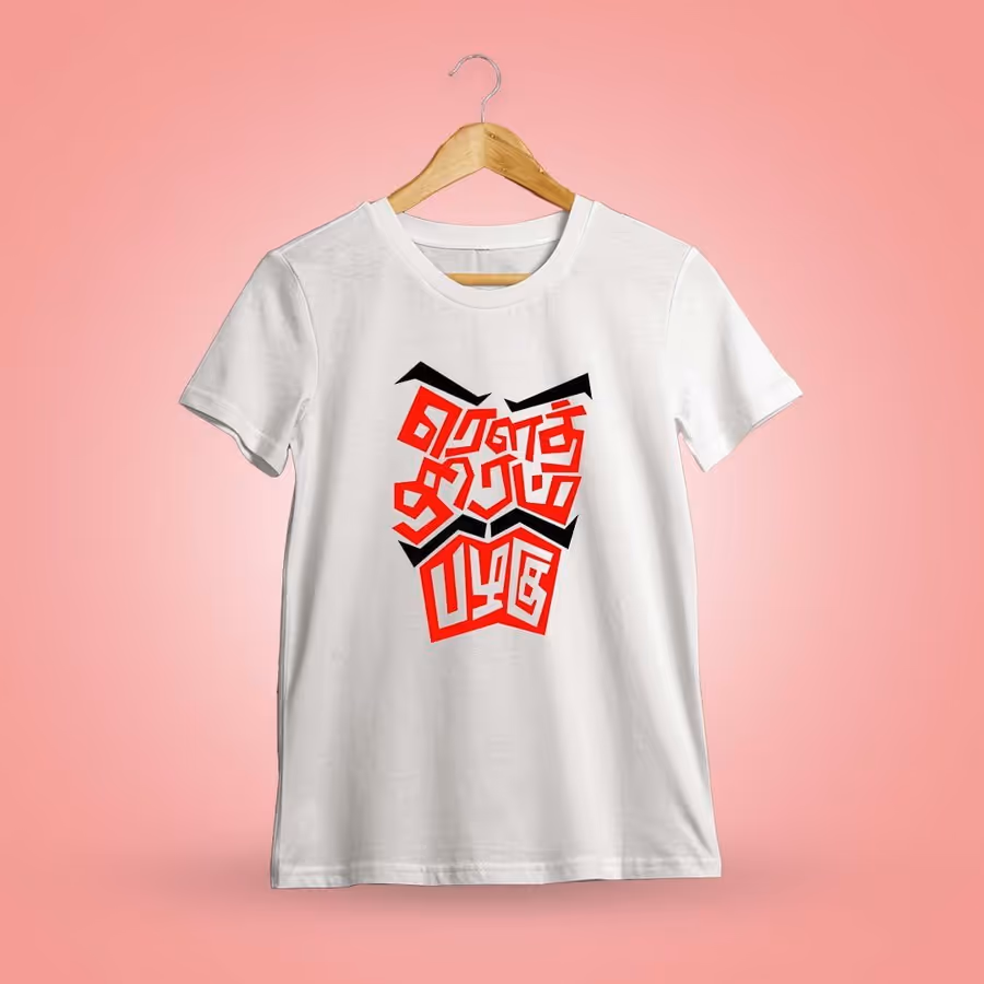 Rowthiram Pazhagu White T-Shirt