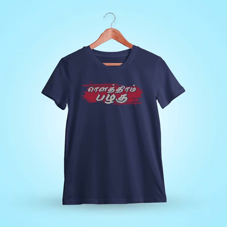 Rowthiram Pazhagu Navy Blue T-Shirt