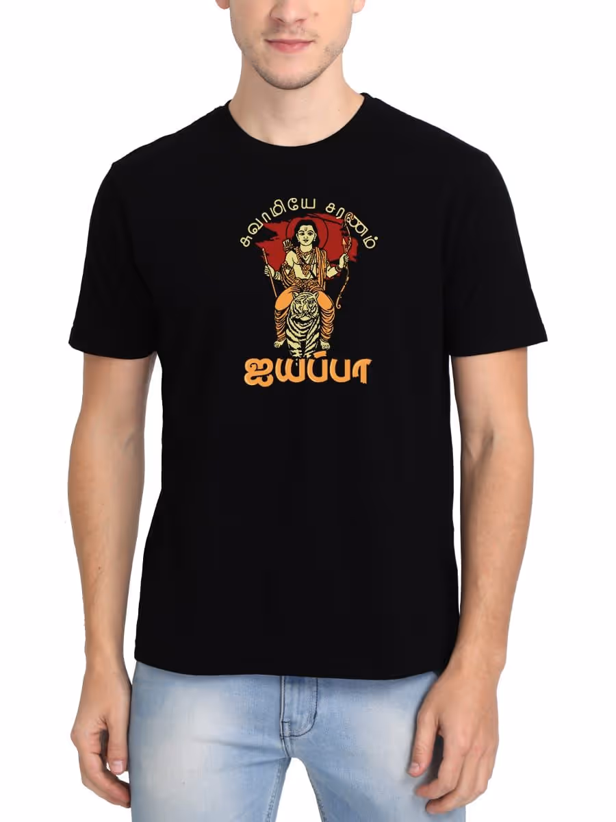 Swamiye Saranam Ayyappa God Ayyappan T-Shirt For Men - Half Sleeve