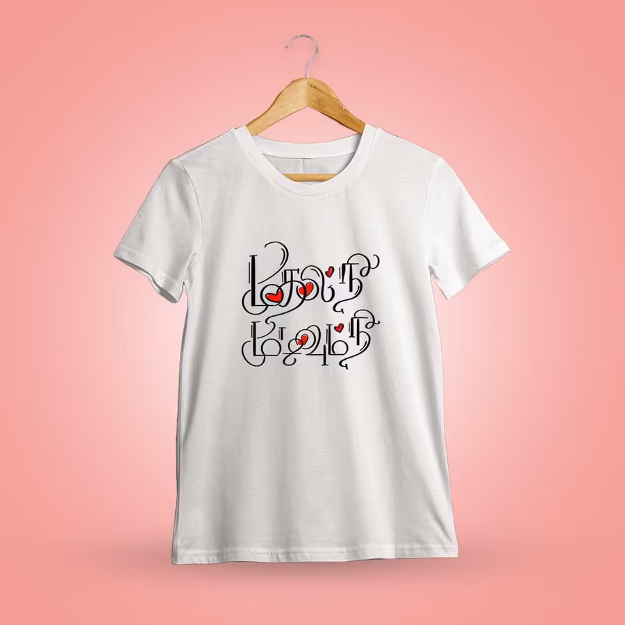 Mudhal Nee Mudivum Nee White T-Shirt