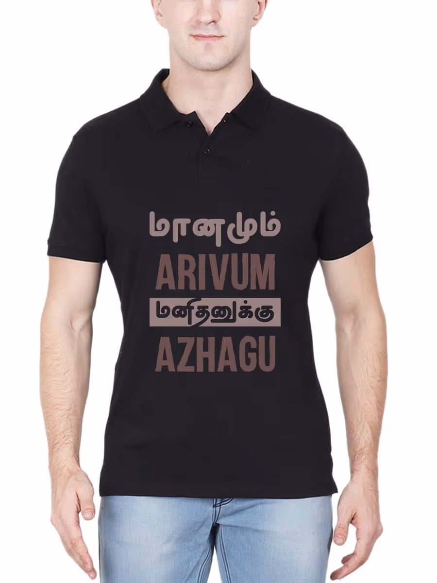 Maanamum Arivum Manithanukku Azhagu Periyar Black T-Shirt