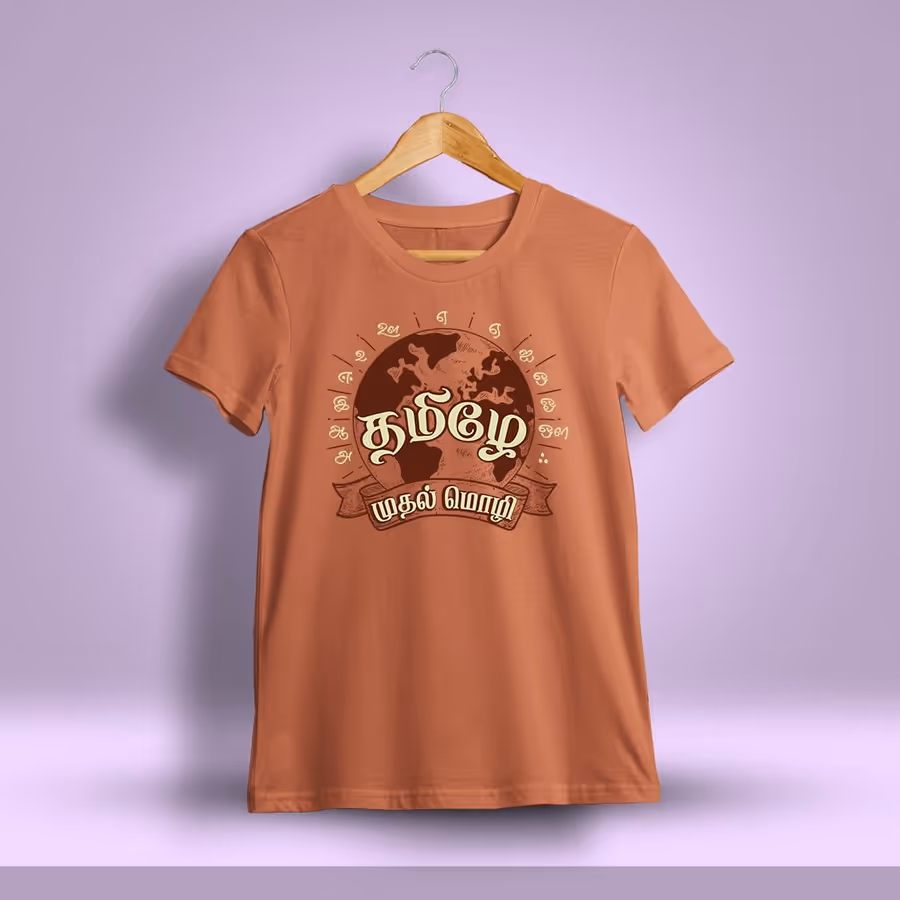 Tamizhe Muthal Mozhi Tamil T-Shirt For Men - Half Sleeve