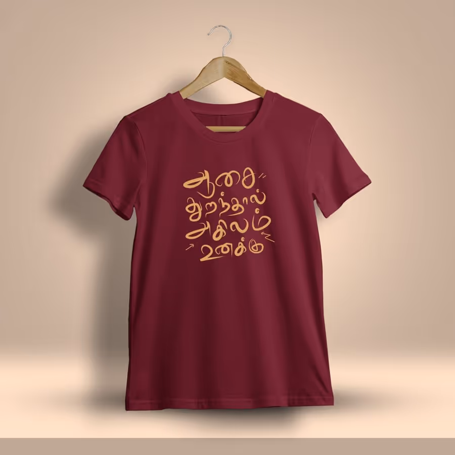 Aasai Thuranthal Agilam Unakku Tamil T-Shirt For Men - Half Sleeve