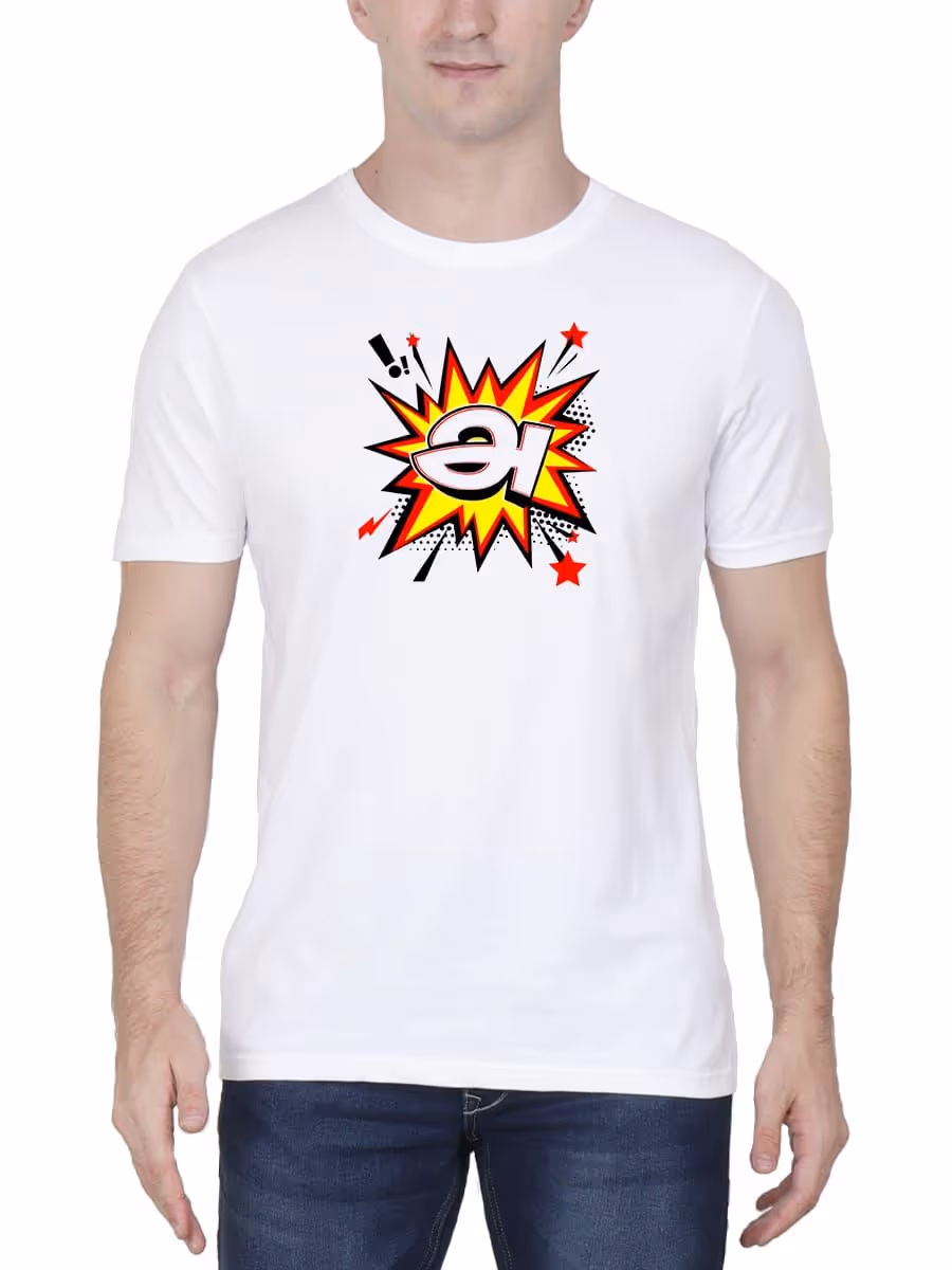Aana Tamil Typography T-Shirt For Men - Half sleeve