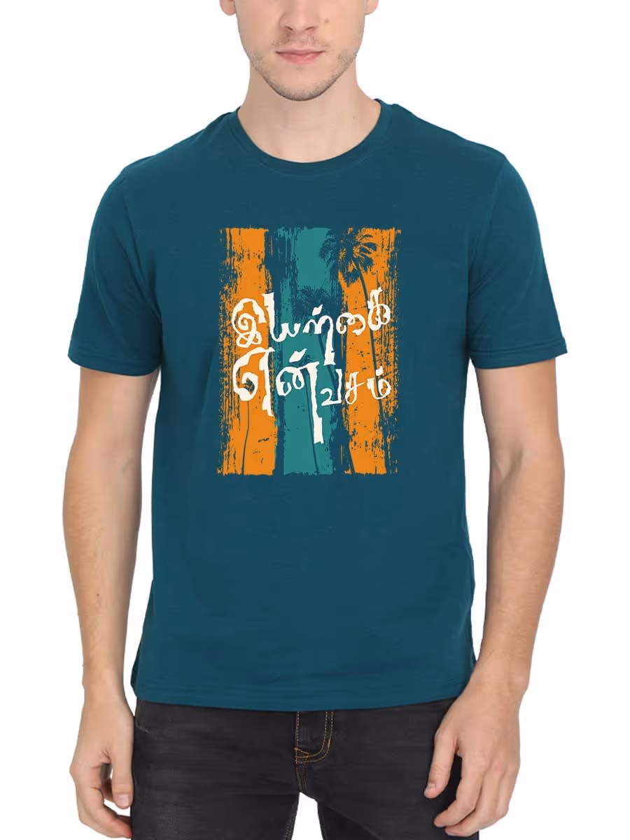 Iyarkai En Vasam T-Shirt
