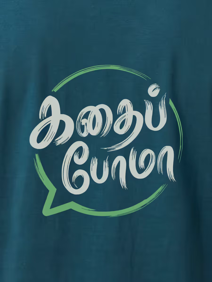 Kadhaipoma T-Shirt For Men - Half Sleeve