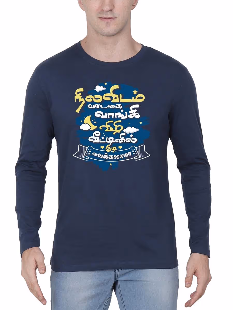 Nilavidam Vaadagai Vangi Tamil T-Shirt