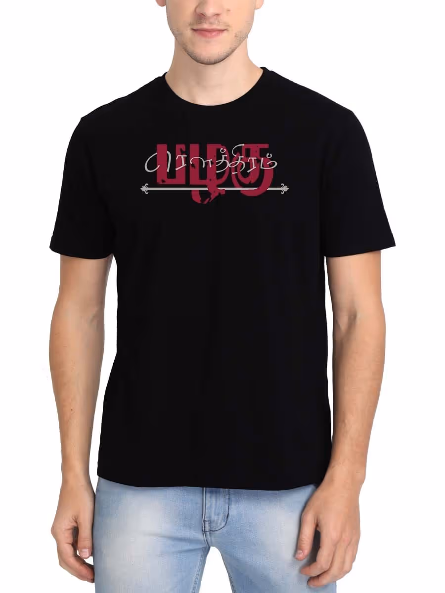 Rowthiram Pazhagu Black T-Shirt