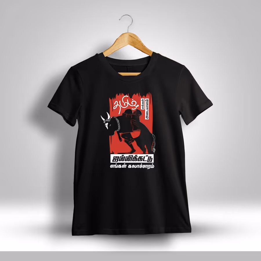 Tamil Engal Adaiyalam Jallikattu Engal Kalacharam T-Shirt For Men - Half Sleeve