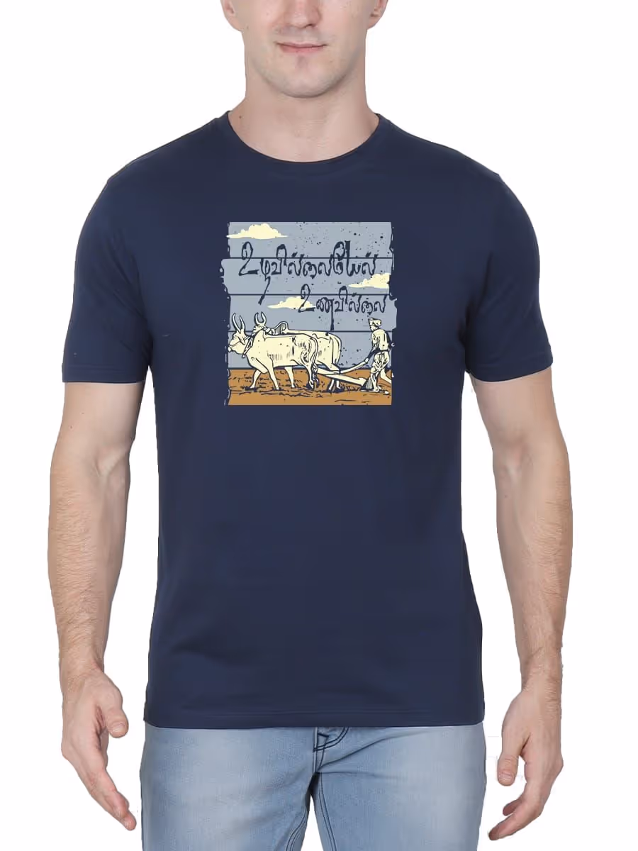 Uzhavillaiyel Unavillai Tamil T-Shirt For Men - Half Sleeve