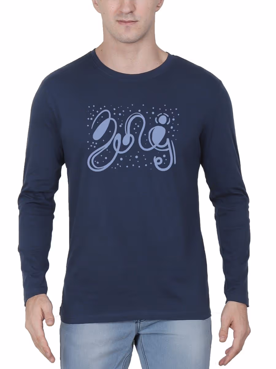 Tamil T-Shirt For Men - Full Sleeve