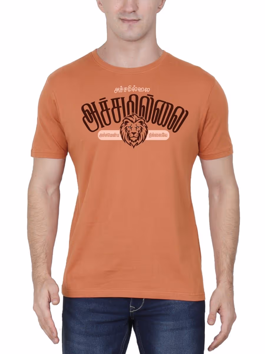 Achamillai Achamillai Acham Enbathu Illaye Tamil T-Shirt For Men - Half Sleeve