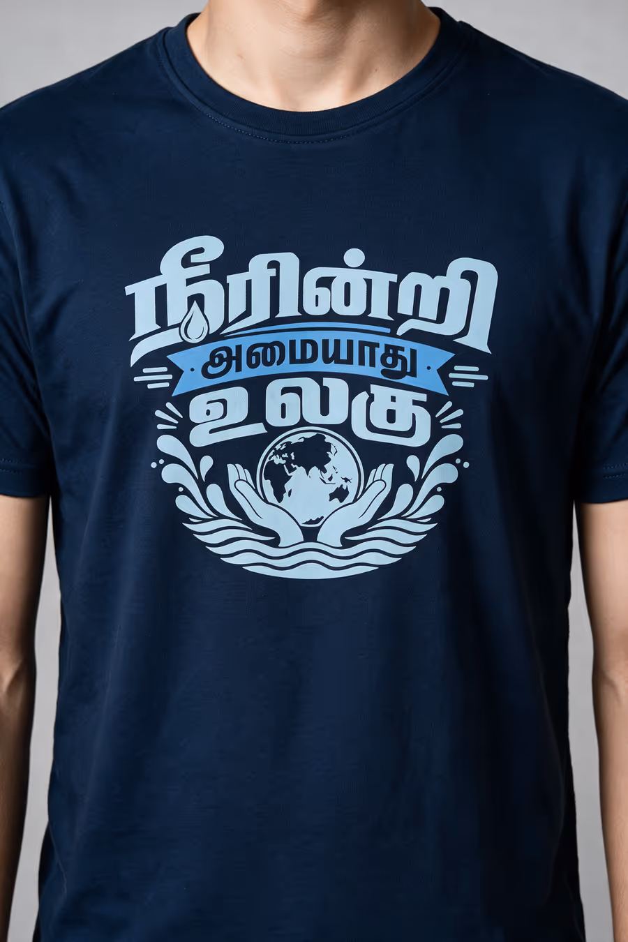 Neerinri Amaiyathu Ulagu T-Shirt For Men - Half Sleeve