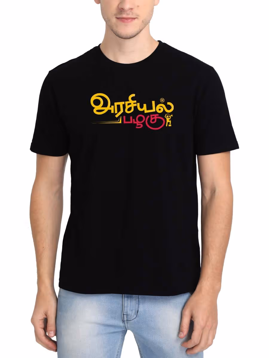Arasiyal Pazhagu Black T-Shirt