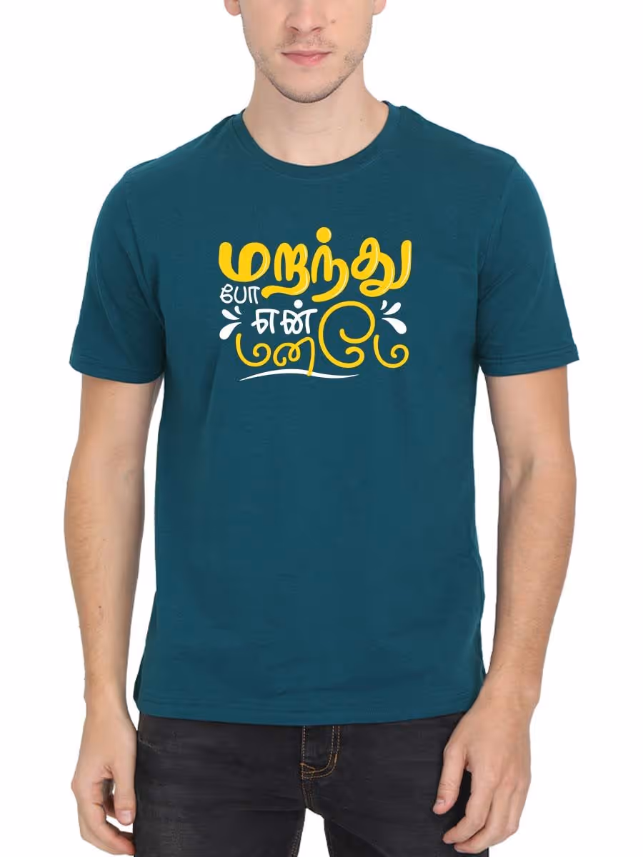 Maranthu Po En Maname Petrol T-Shirt
