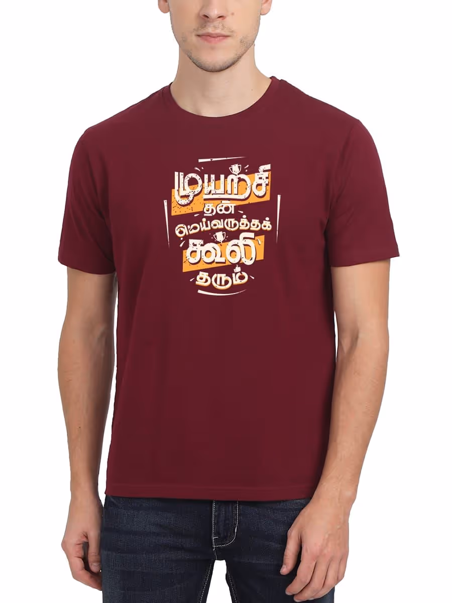 Muyarchi Than Meivarutha Coolie Tharum Tamil T-Shirt For Men - Half Sleeve