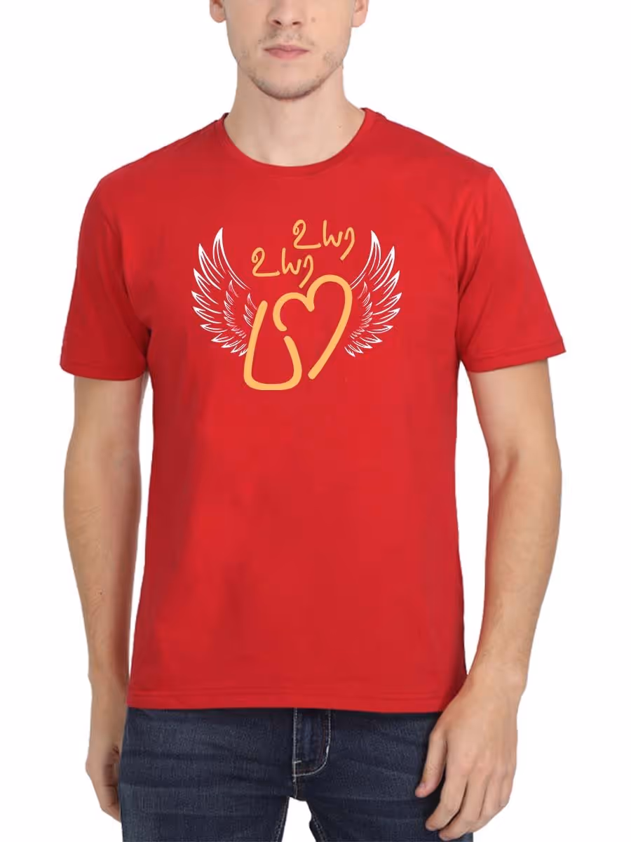 Uyara Uyara Para Red Tamil Motivational Quotes T-Shirt