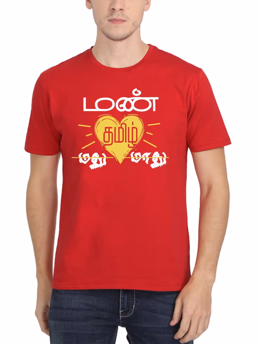 Man Madhu Maadhu Tamil T-Shirt