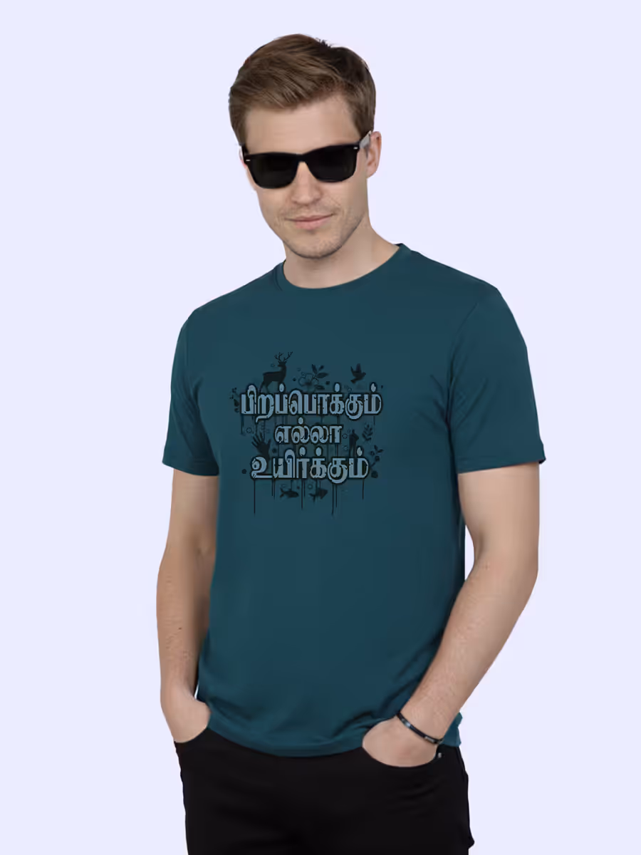 Pirapokkum Ella Uyirkum T-Shirt For Men - Half Sleeve