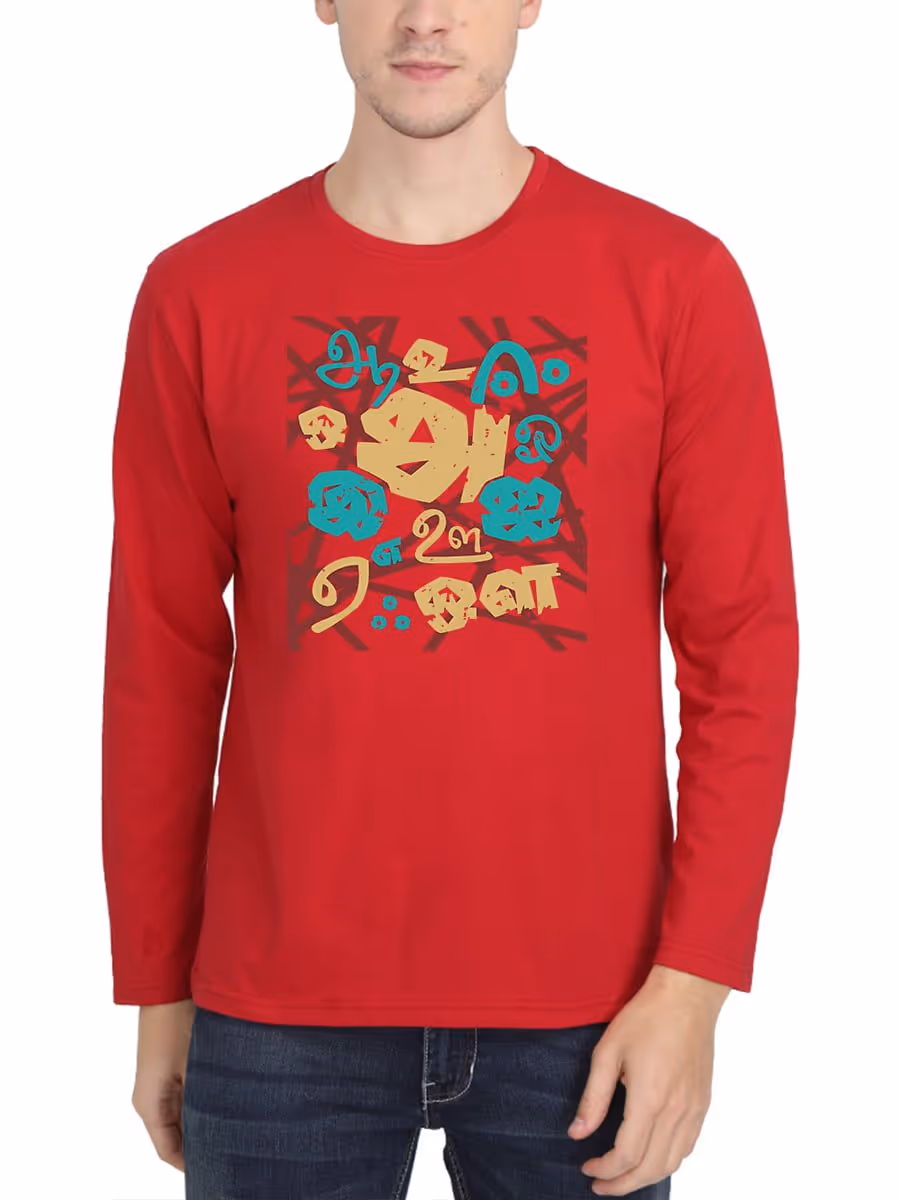 Uyir Ezhuthukkal Tamill T-Shirt