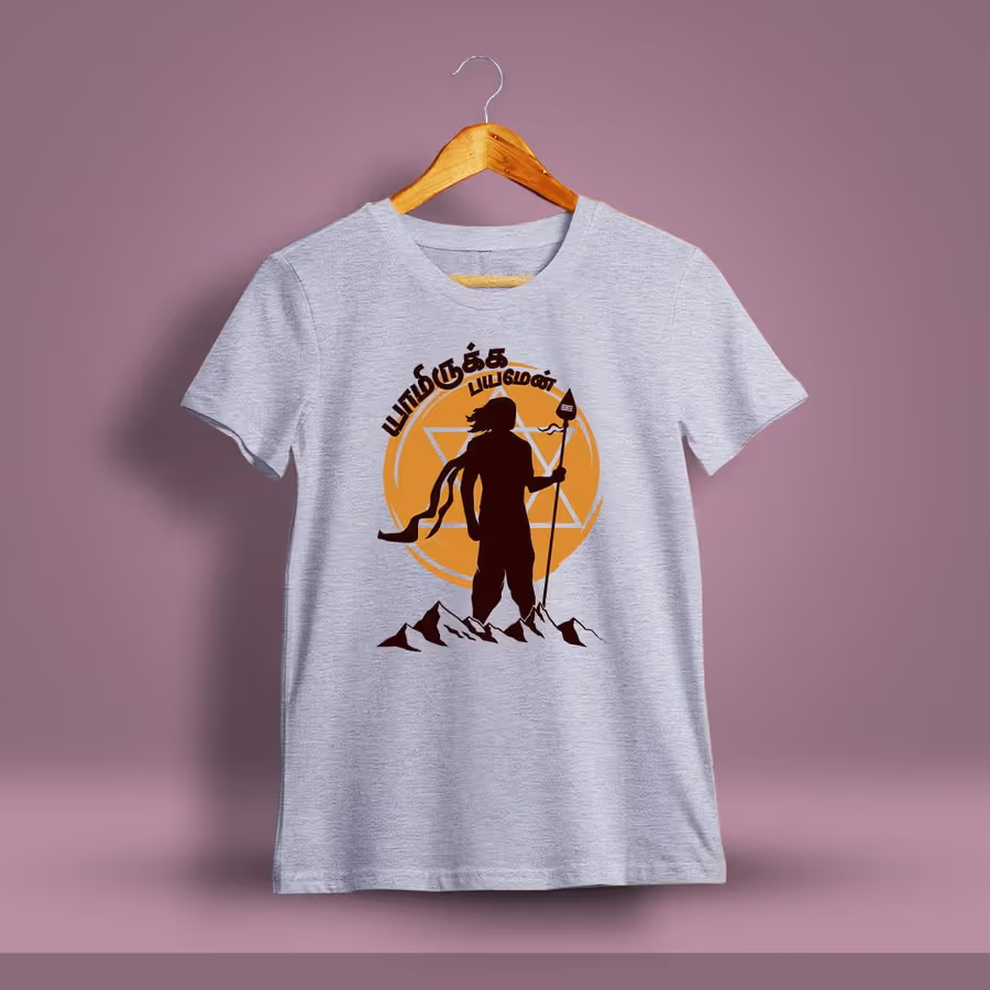 Yaamirukka Bayamaen Murugan T-Shirt