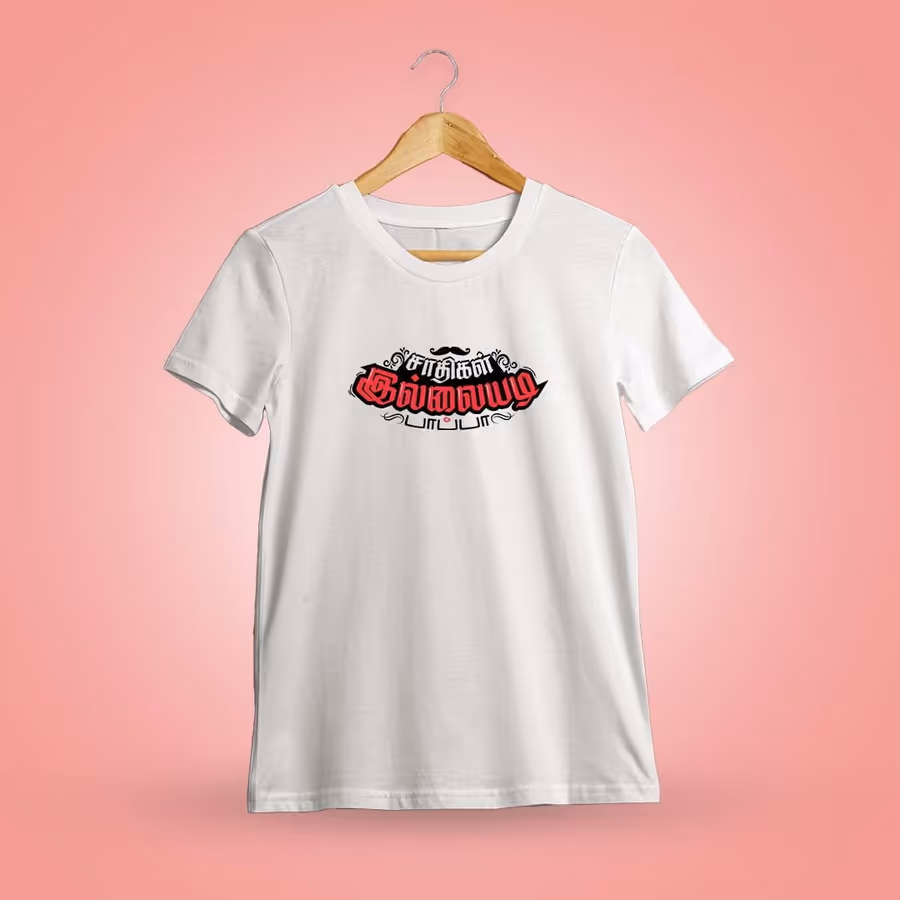 Jaathigal Illaiyadi Papa White T-Shirt
