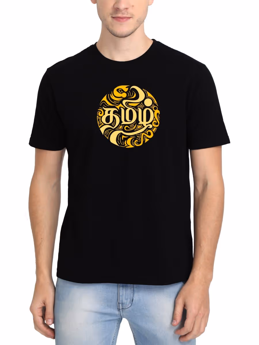 Tamil Printed T-Shirt For Men - Half Sleeve