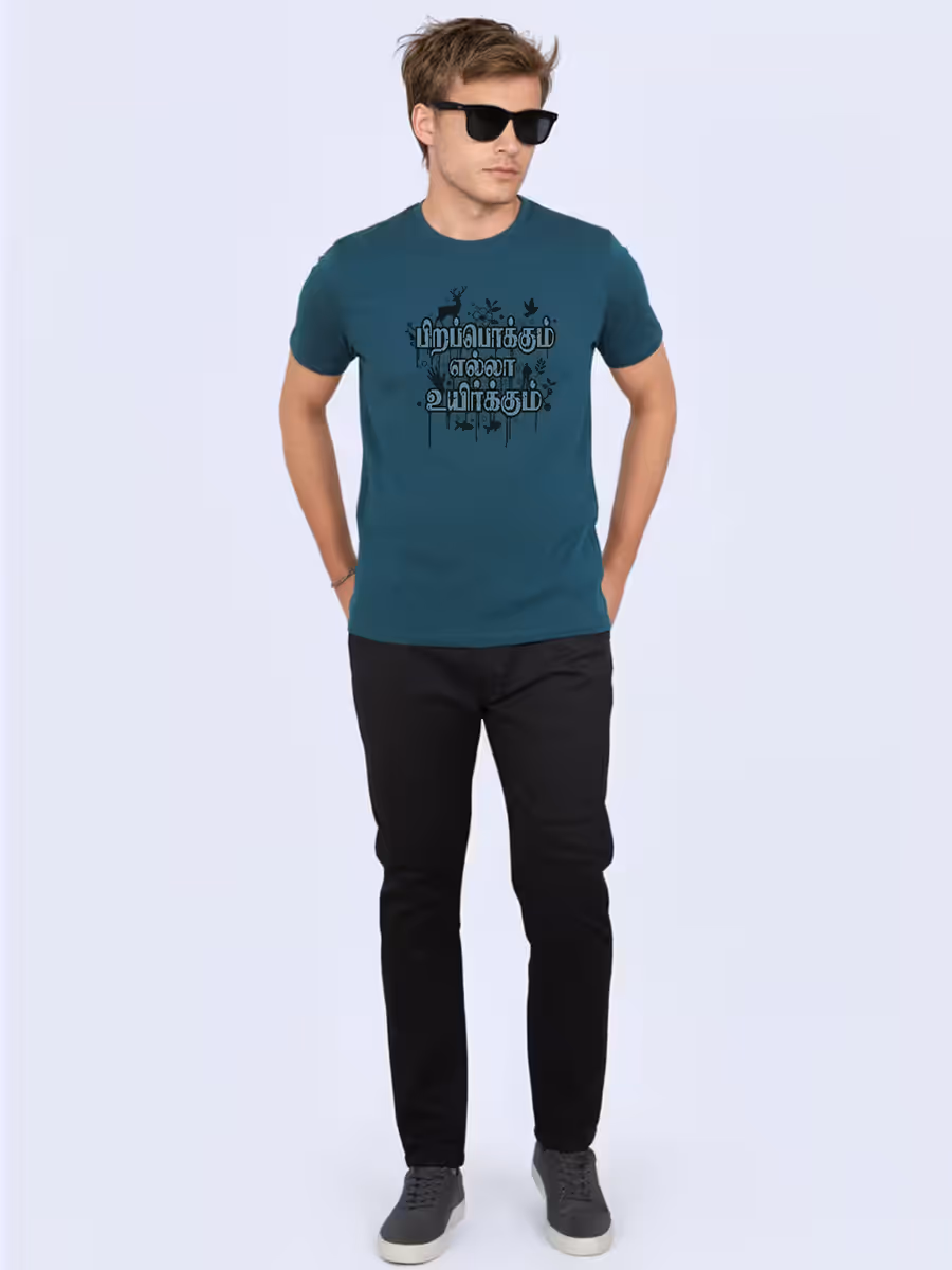 Pirapokkum Ella Uyirkum T-Shirt For Men - Half Sleeve