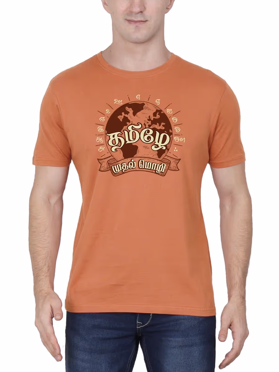 Tamizhe Muthal Mozhi Tamil T-Shirt For Men - Half Sleeve