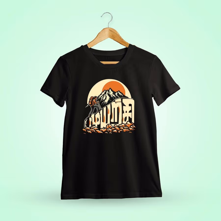 Muyarchi Tamil T-Shirt