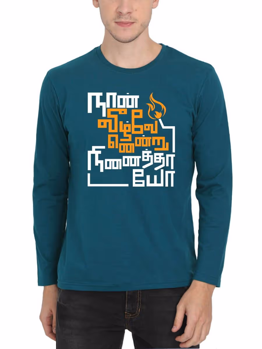 Naan Veezhven Endru Ninaithayo Bharathiyar T-Shirt