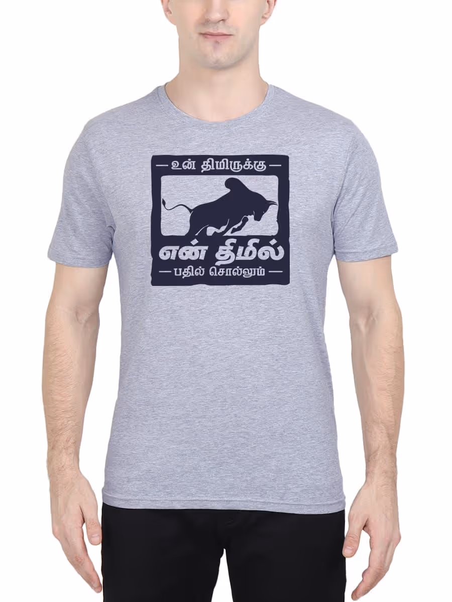 Un Thimirukku En Thimil Bathil Sollum Tamil Jallikattu T-Shirt For Men - Half Sleeve