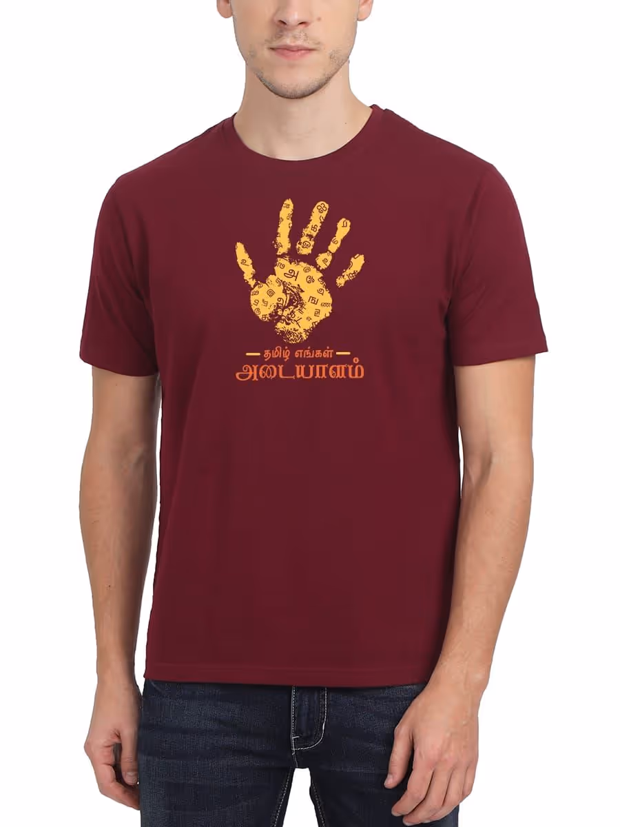 Tamil Engal Adaiyalam T-Shirt For Men - Half Sleeve