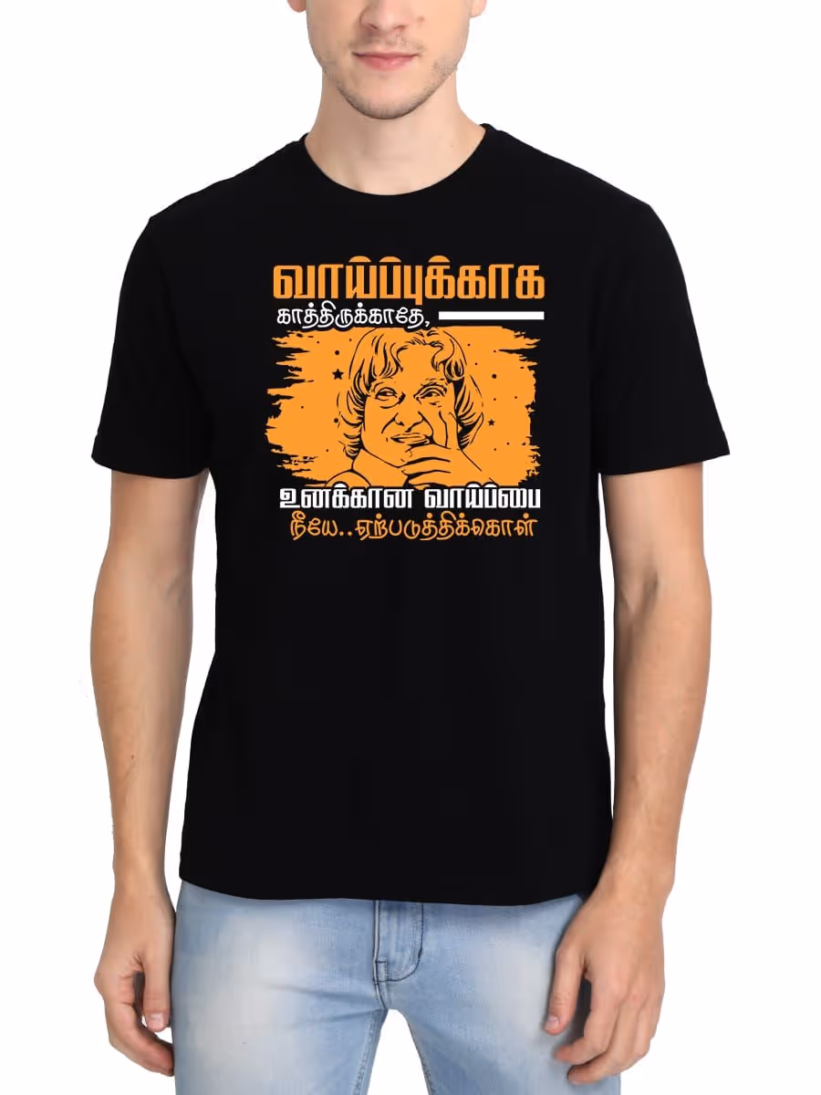Vaipukkaga Kathirukathe APJ Abdul Kalam T-Shirt For Men - Half Sleeve