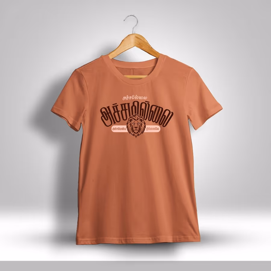 Achamillai Achamillai Acham Enbathu Illaye Tamil T-Shirt For Men - Half Sleeve