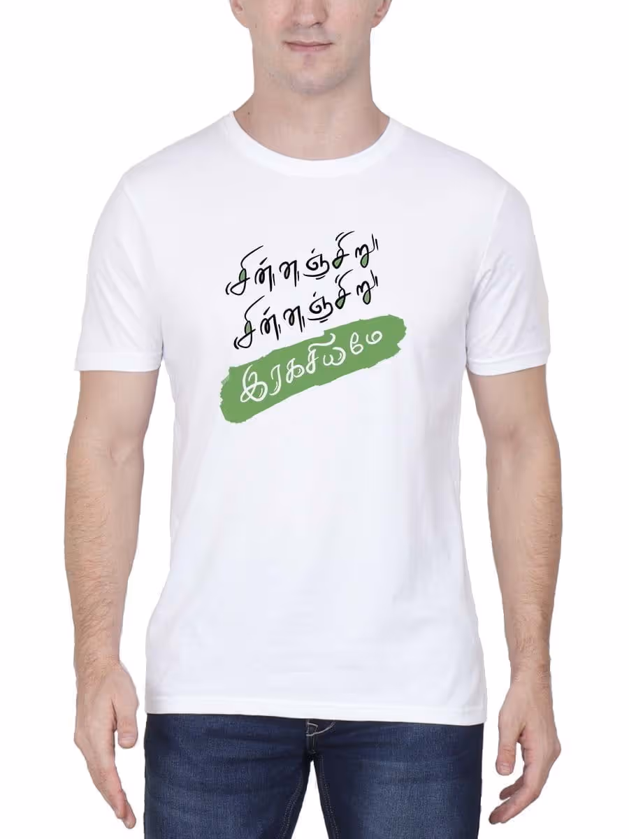 Chinna Chiru Ragasiyame White Tamil Quotes T-Shirt